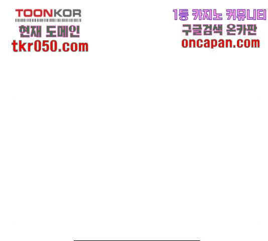 전설의 화석 29화 199