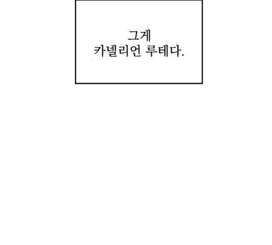 전설의 화석 29화 200
