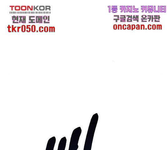 전설의 화석 29화 201