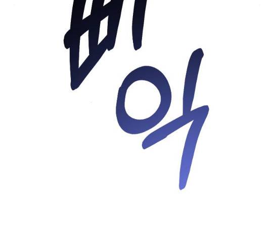 전설의 화석 29화 202