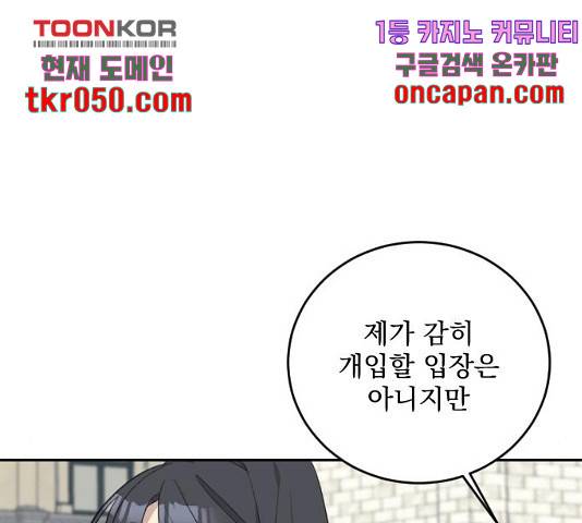 전설의 화석 29화 203