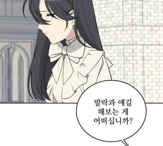 전설의 화석 29화 204