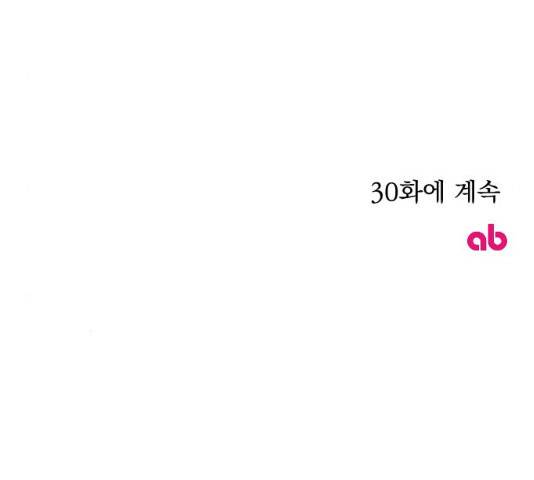전설의 화석 29화 210