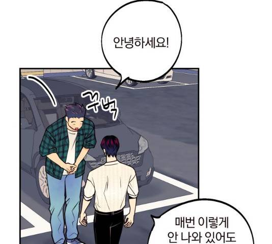 당신의 여자가 되고 싶어요 12화 1