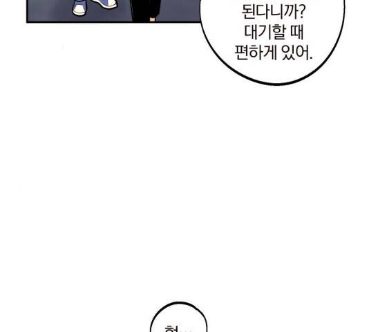 당신의 여자가 되고 싶어요 12화 2