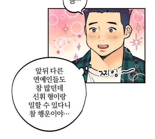 당신의 여자가 되고 싶어요 12화 3