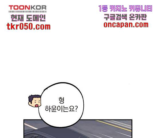 당신의 여자가 되고 싶어요 12화 4
