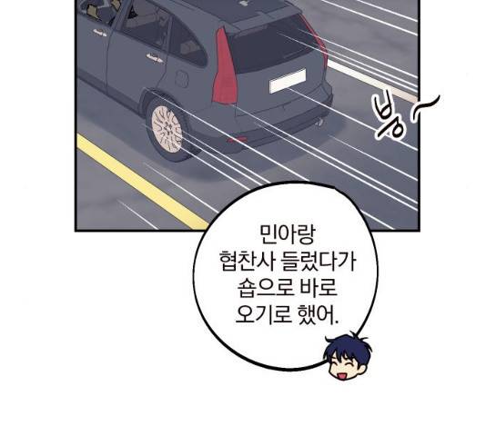 당신의 여자가 되고 싶어요 12화 5