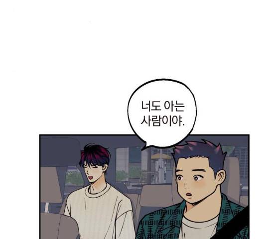 당신의 여자가 되고 싶어요 12화 8