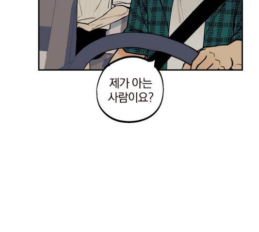 당신의 여자가 되고 싶어요 12화 9