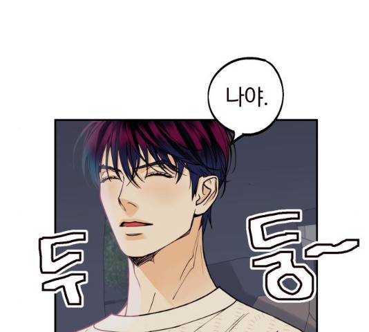 당신의 여자가 되고 싶어요 12화 10
