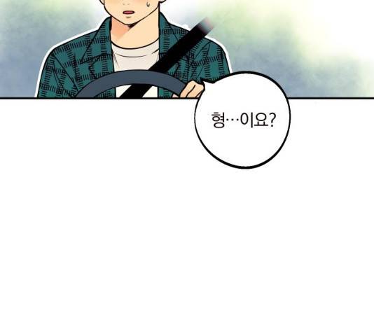 당신의 여자가 되고 싶어요 12화 13