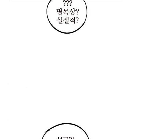 당신의 여자가 되고 싶어요 12화 15
