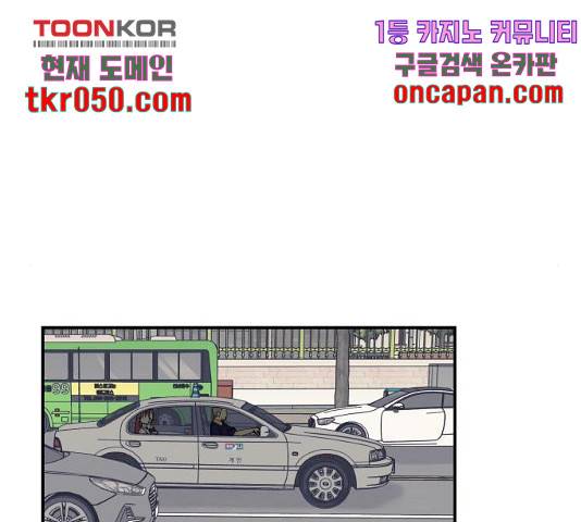당신의 여자가 되고 싶어요 12화 23