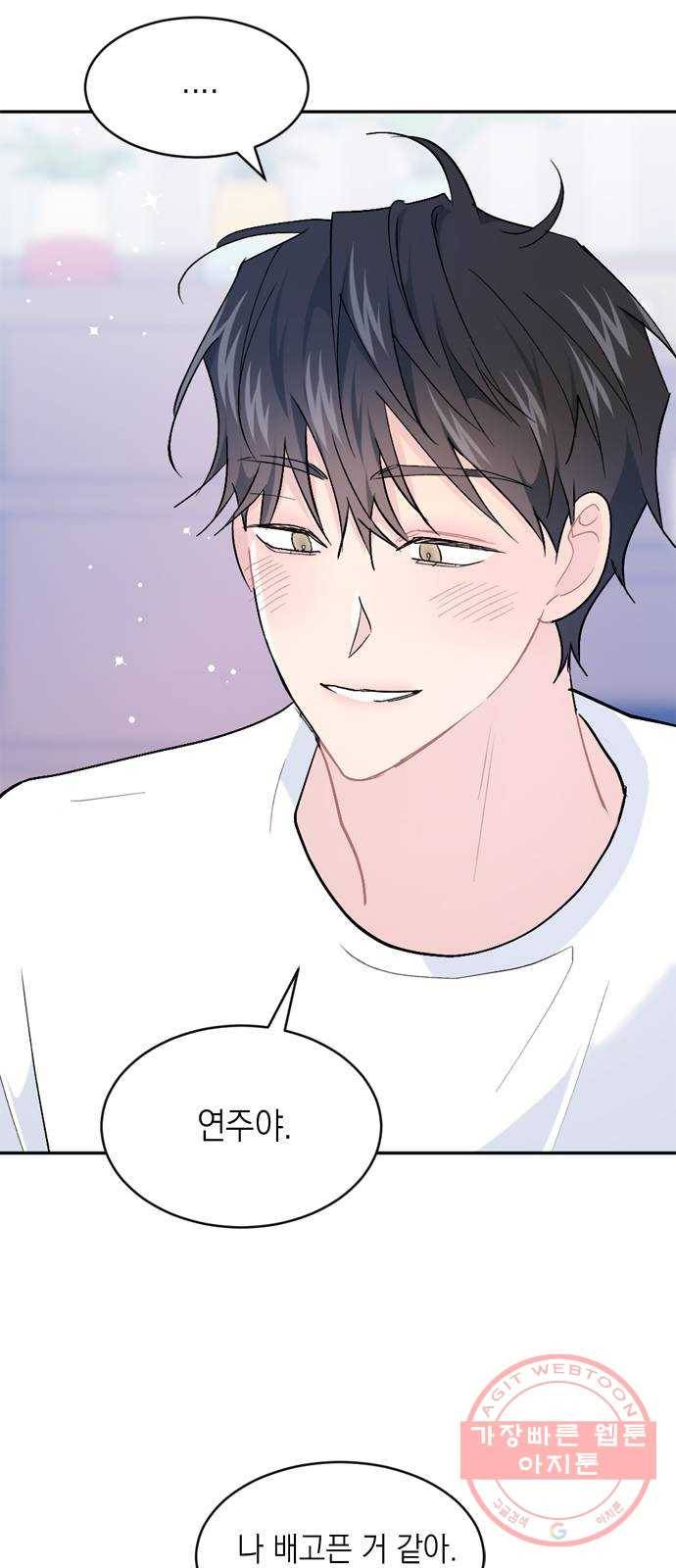 후아유! 62화 4