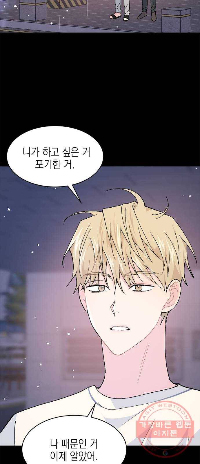후아유! 62화 13