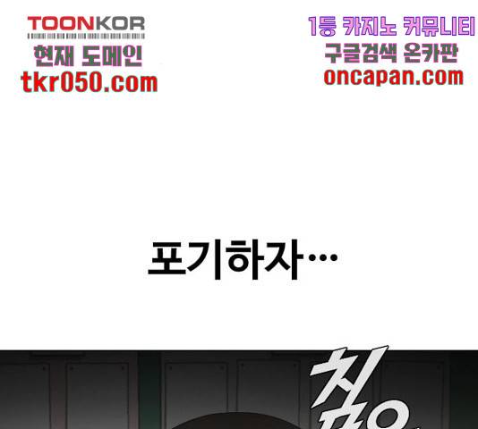 최면학교 19화 3