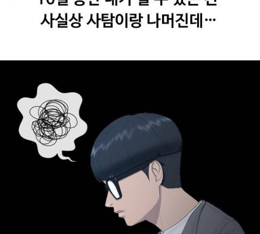 최면학교 19화 8