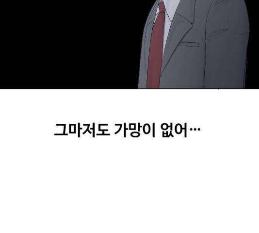 최면학교 19화 9