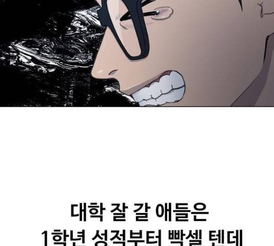 최면학교 19화 11