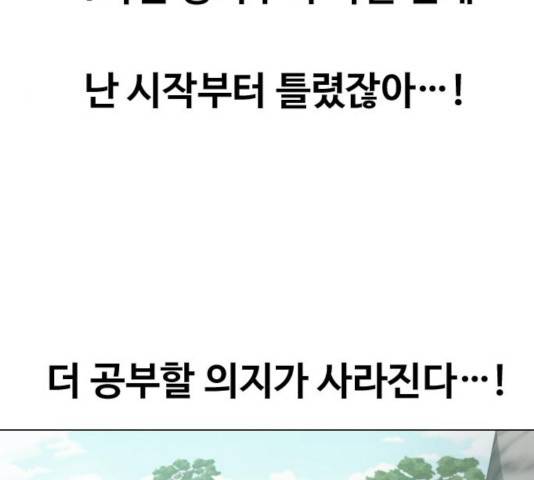 최면학교 19화 12