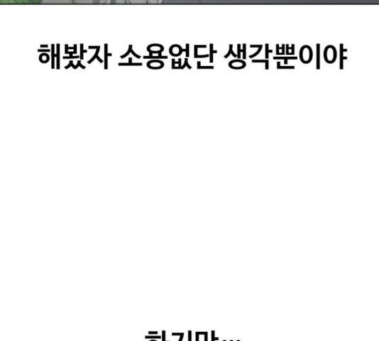 최면학교 19화 14