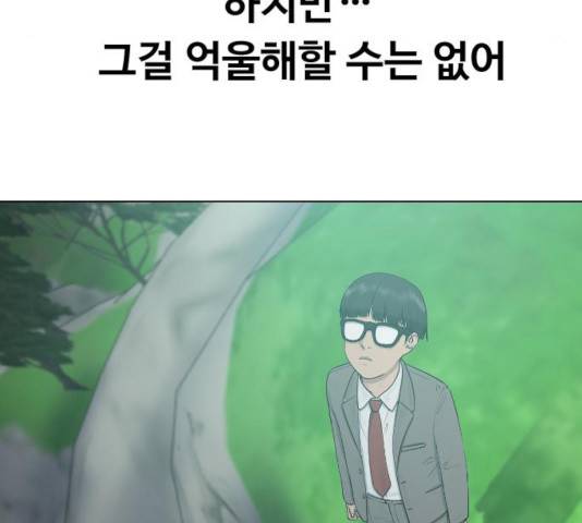 최면학교 19화 15