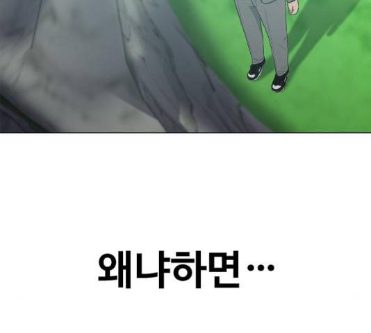 최면학교 19화 16