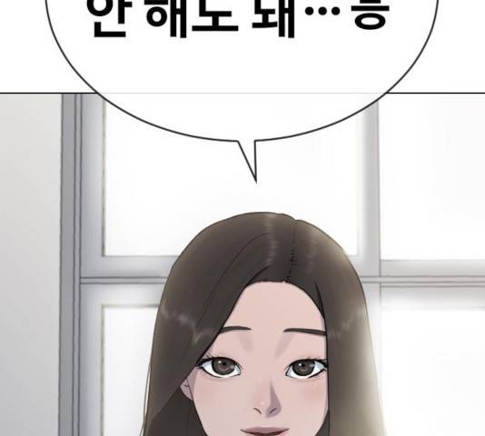 최면학교 19화 18