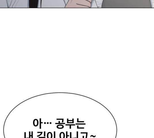 최면학교 19화 22