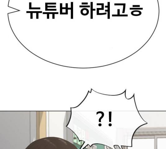 최면학교 19화 25