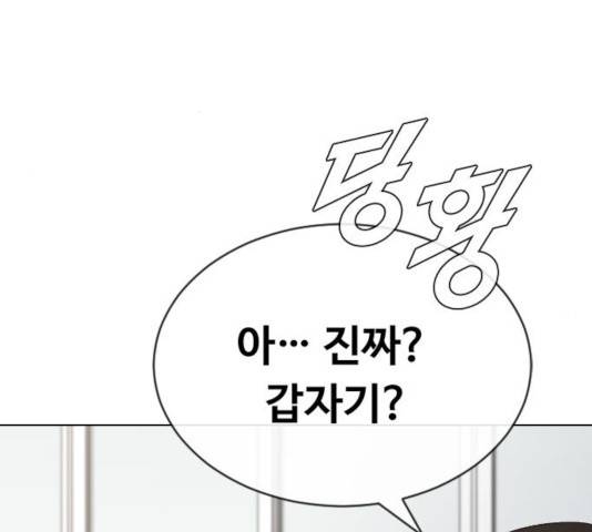 최면학교 19화 27