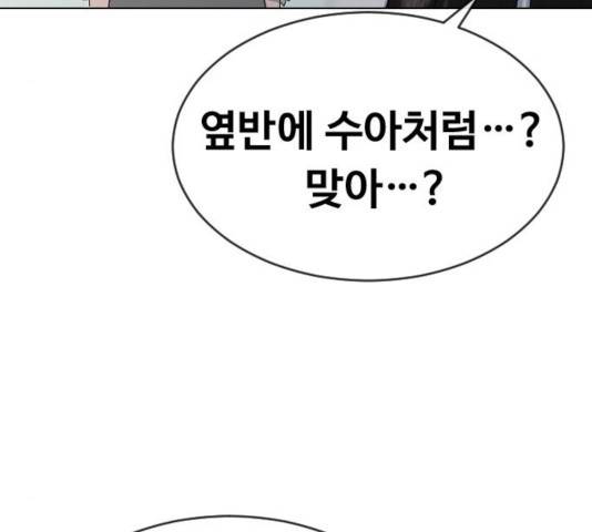 최면학교 19화 29