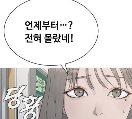 최면학교 19화 30
