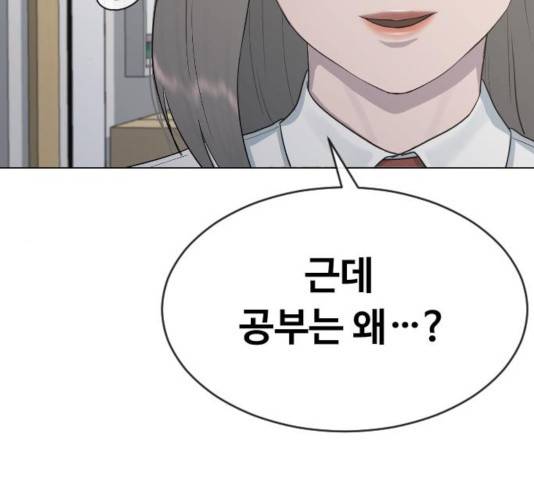 최면학교 19화 31