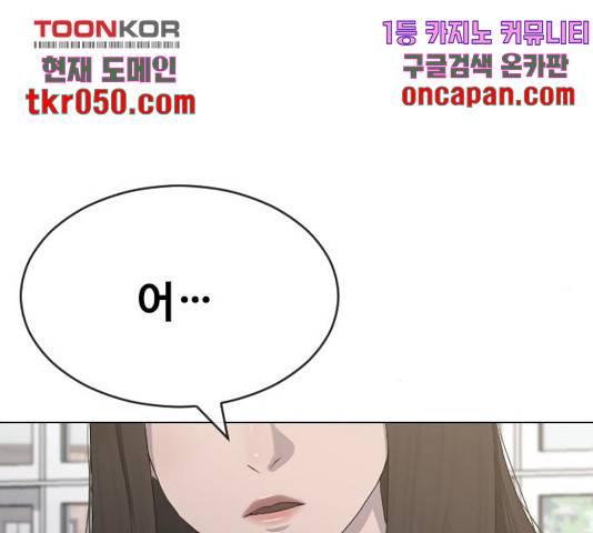 최면학교 19화 32