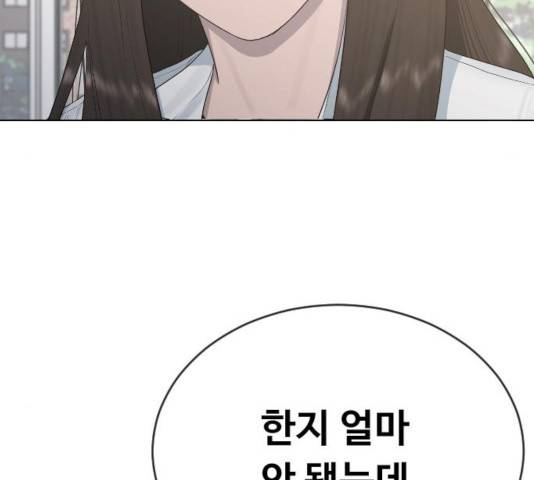 최면학교 19화 33