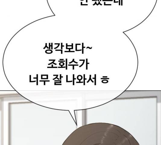 최면학교 19화 34