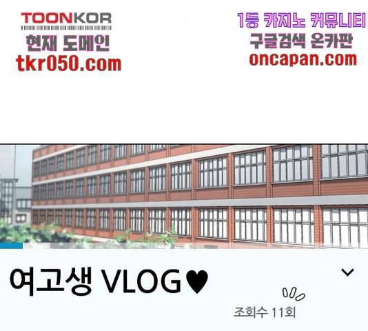 최면학교 19화 37