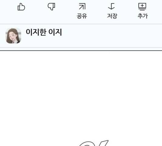 최면학교 19화 38