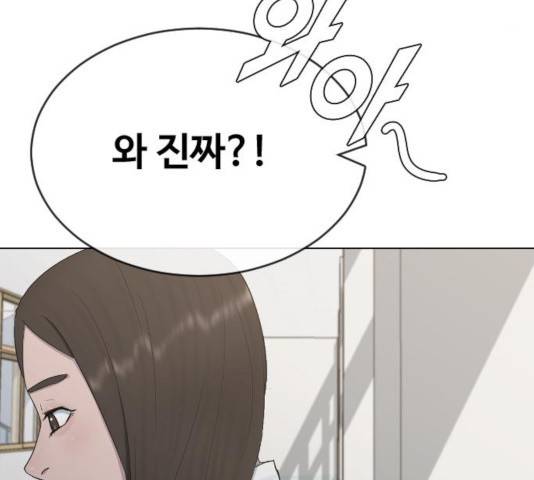 최면학교 19화 39