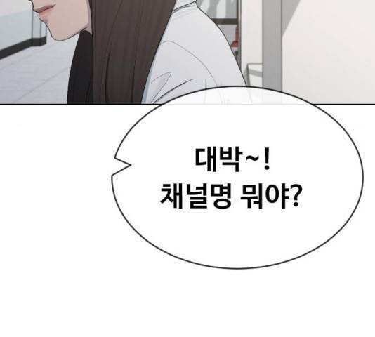 최면학교 19화 40