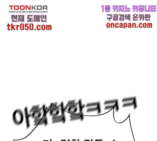최면학교 19화 41