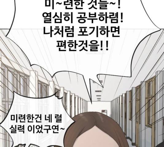 최면학교 19화 42