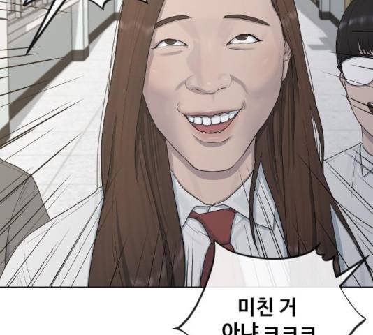 최면학교 19화 43