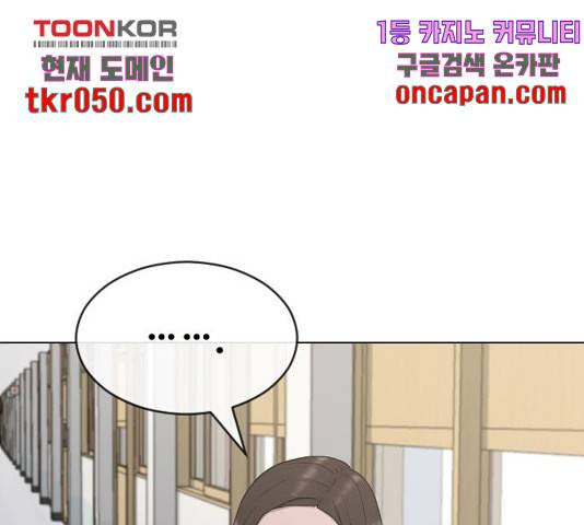 최면학교 19화 46