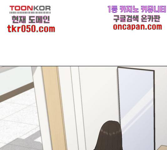 최면학교 19화 51
