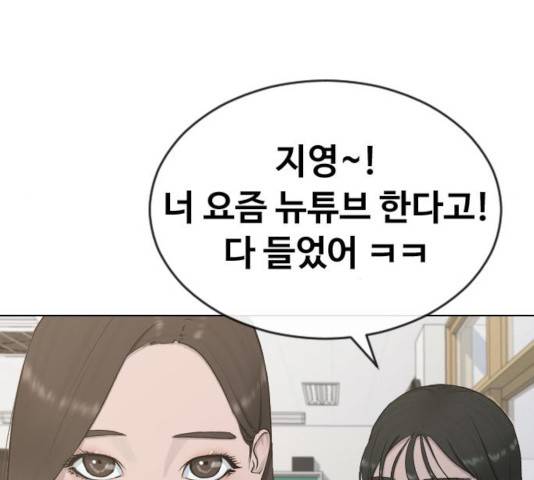 최면학교 19화 53