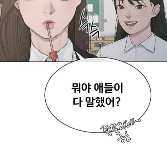 최면학교 19화 54