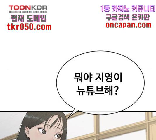 최면학교 19화 55